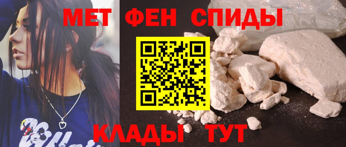 АМФ  Amphetamine Premium  Вход с VPN  Курчатов 