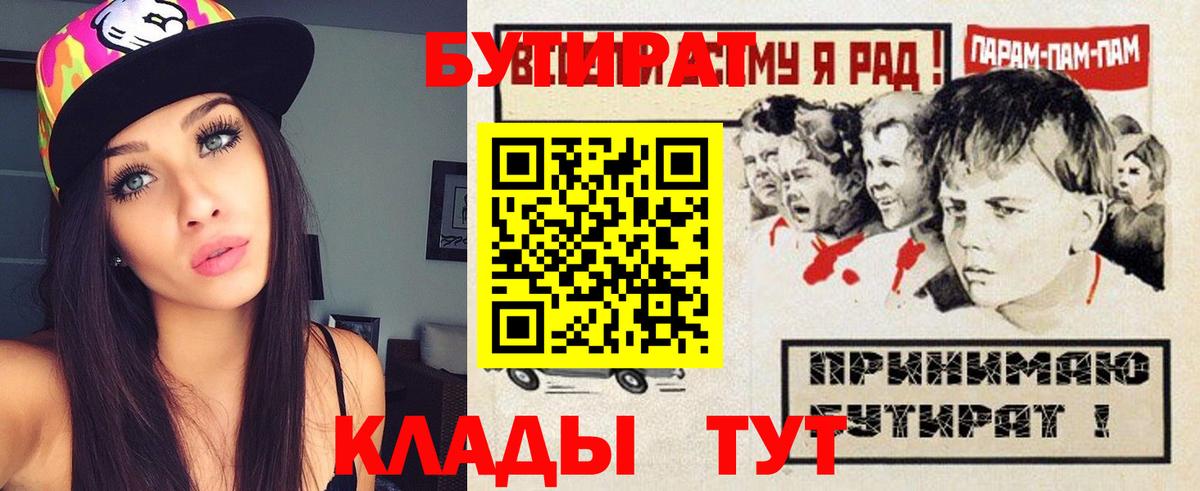 Бутират оксана  БУТИРАТ  Курчатов  Вход с VPN 