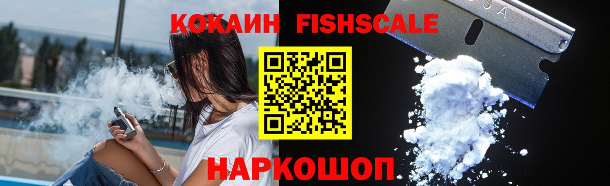 Cocaine 98% Курчатов