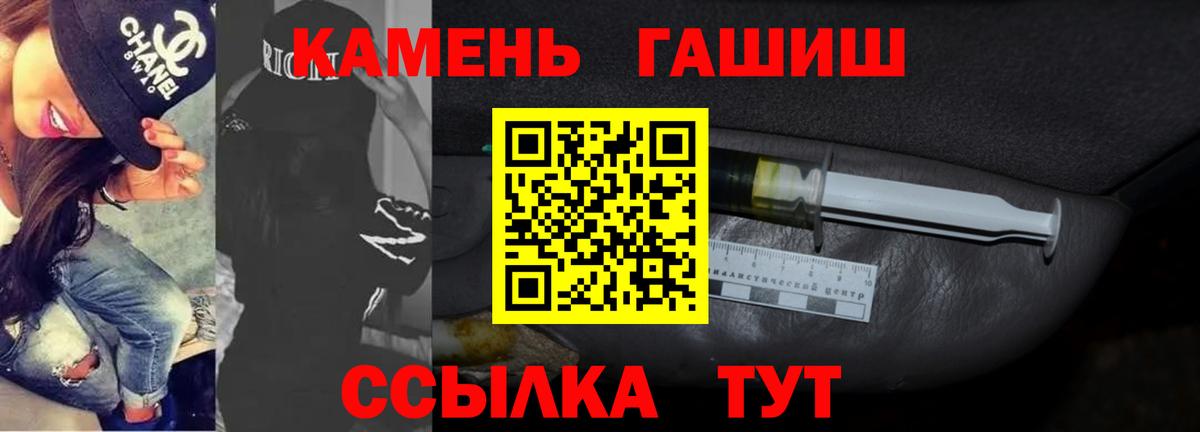 ГАШ Cannabis  ГАШ гарик  Курчатов  Вход с VPN 