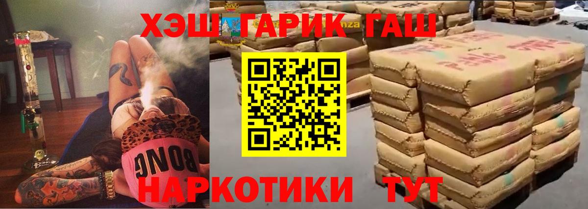 ГАШИШ Изолятор Курчатов