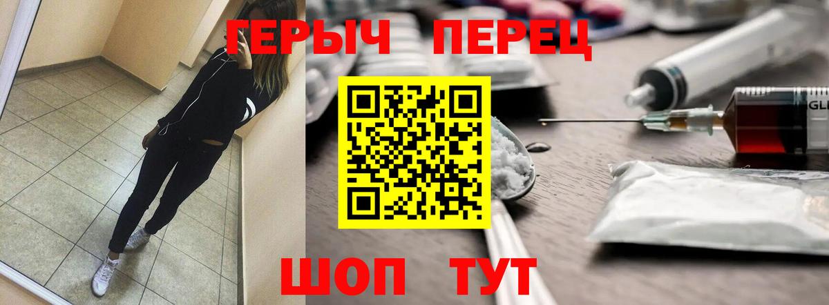 Курчатов  ГЕРОИН  Вход с VPN  Героин гречка 