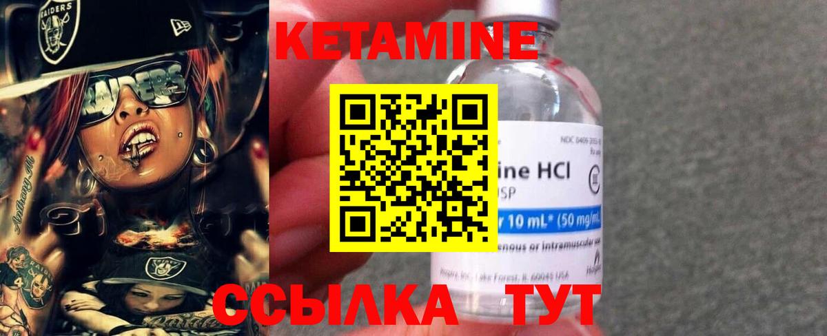 Кетамин ketamine  Кетамин ketamine  Вход с VPN  Курчатов 