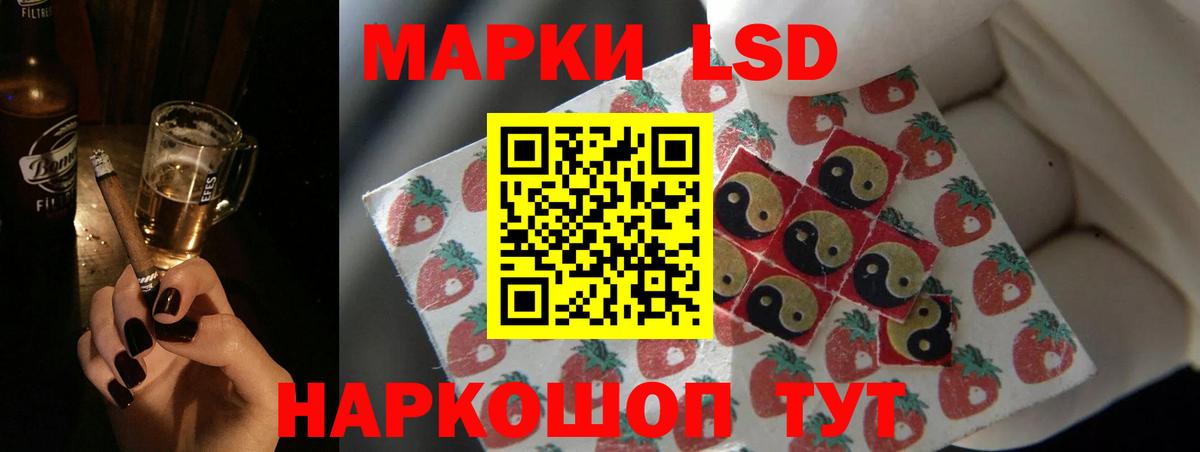 Лсд 25 экстази ecstasy Курчатов