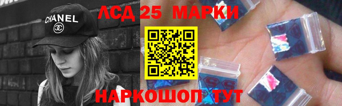 ЛСД экстази кислота  Лсд 25 экстази ecstasy  Лсд 25 экстази  Вход с VPN  Курчатов 