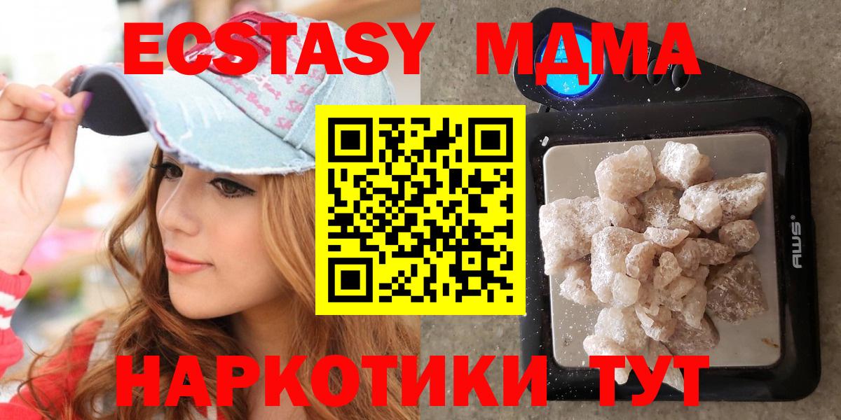 МДМА молли  МДМА  МДМА VHQ  Курчатов  Вход с VPN 