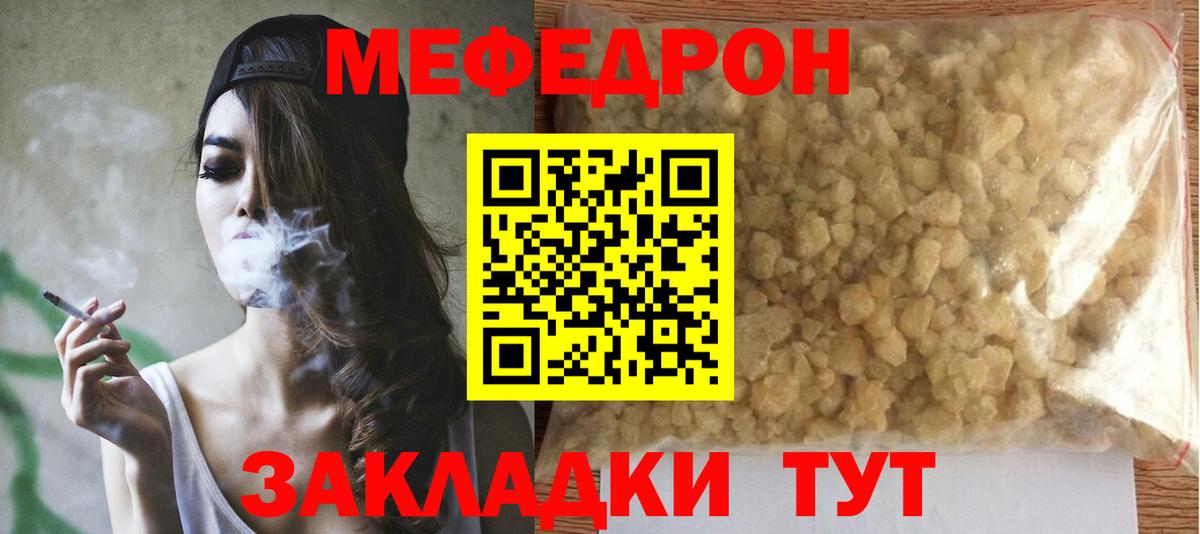 Меф  МЕФ  Вход с VPN  МЕФ 4 MMC  Курчатов 
