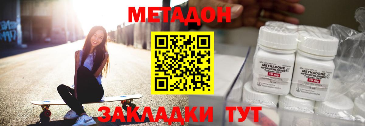 МЕТАДОН белоснежный  Вход с VPN  Курчатов 