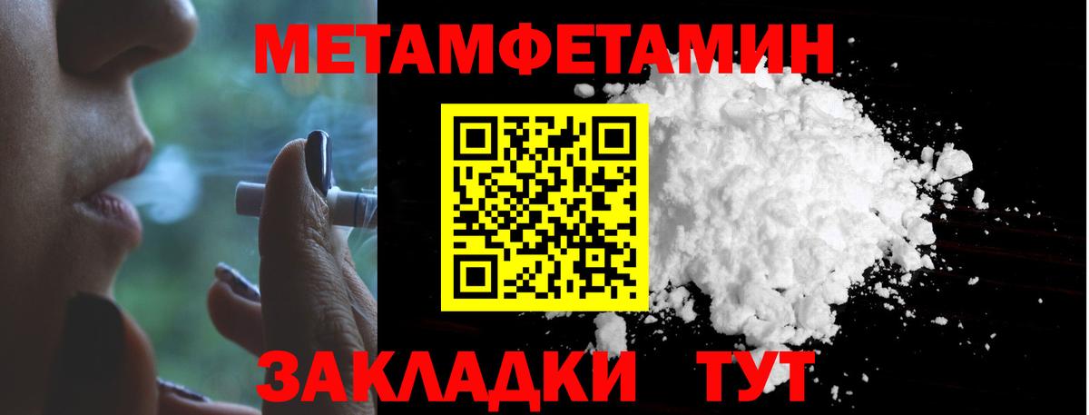 Метамфетамин витя Курчатов