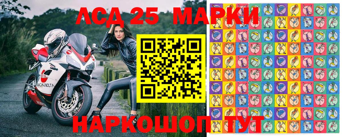 Наркотические марки 1,8мг Курчатов