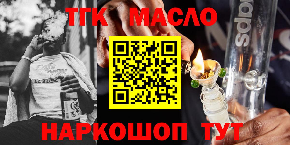 Дистиллят ТГК концентрат Курчатов
