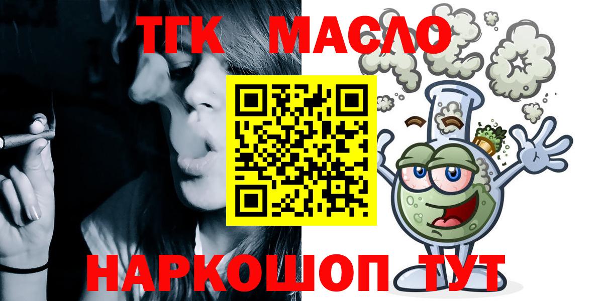 Дистиллят ТГК жижа  сколько стоит  Курчатов  Вход с VPN 