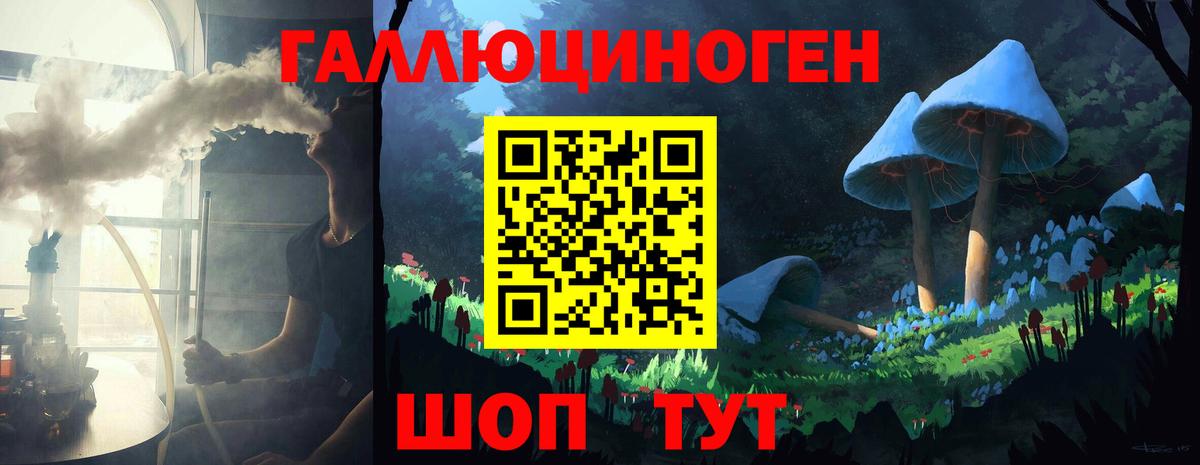 Псилоцибиновые грибы ЛСД  где продают   Курчатов  Вход с VPN 