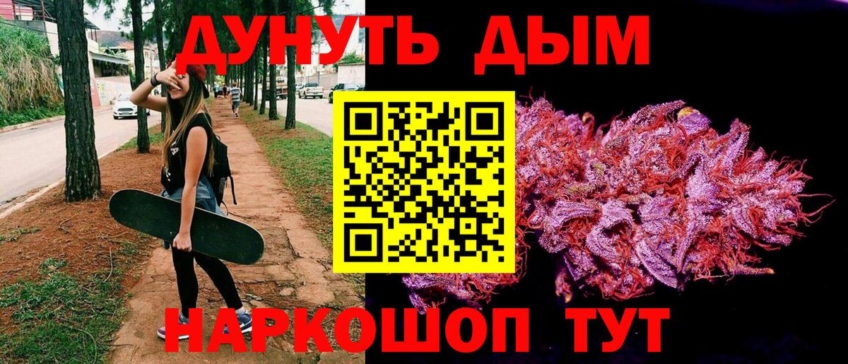 Шишки марихуана AK-47  МАРИХУАНА SATIVA & INDICA  Вход с VPN  Марихуана LSD WEED  Каннабис план  Курчатов 